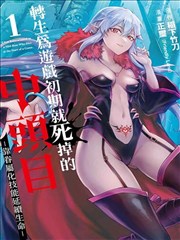 御灵师 90影视漫画
