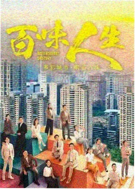 都市夜话 90影视网